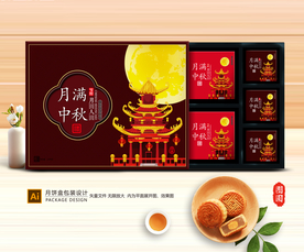 月饼包装 月饼礼盒