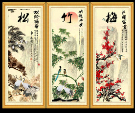 松竹梅