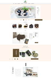 烧仙草淘宝天猫首页网站设计