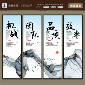 企业文化展板