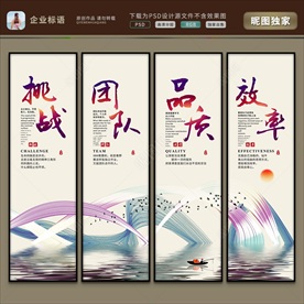 企业文化展板 励志标语