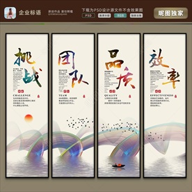 企业展板 企业文化挂画