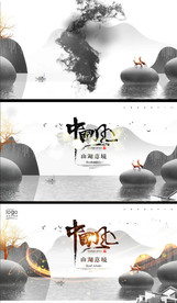 水墨新中式动态房地产广告视频