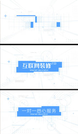 互联网装修企业广告视频素材