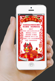 乔迁之喜邀请函搬家请柬请帖PS