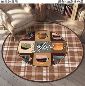 时尚咖啡杯欧式复古地毯