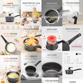 麦饭石不粘锅电磁炉详情页