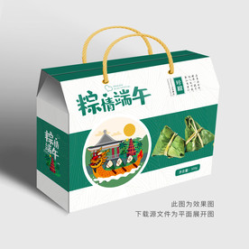 粽子包装 粽子礼盒