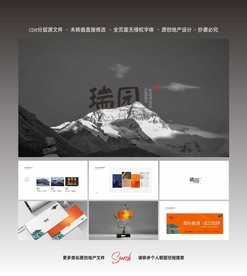 新中式地产提案