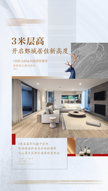 地产户型单图 地产单图 地产微