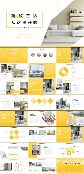 室内装修设计PPT