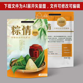 粽子包装袋