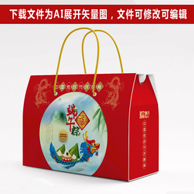 粽子包装  粽子礼盒