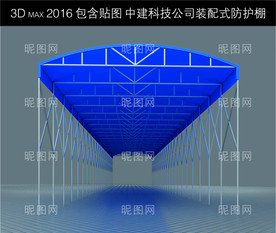 遮阳棚 工地室外移动棚子