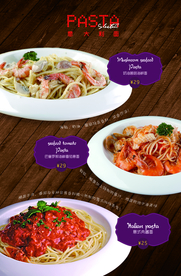 牛排 意大利面菜单