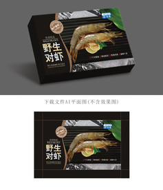 大连对虾包装