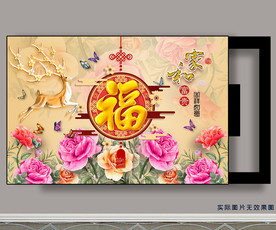 家和富贵福麋鹿电表箱装饰画