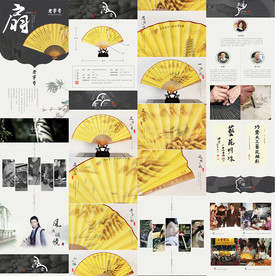 王星记中国风扇子详情页