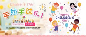 六一儿童节电商淘宝海报bann