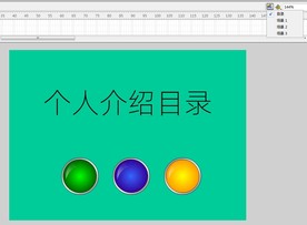 个人介绍目录课件素材模版