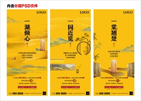 中式地产倒计时微信海报古风传承