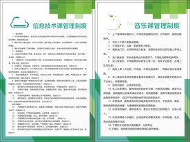 校园各类器材管理制度