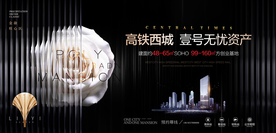 写字楼黑金意境豪宅地产