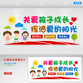 关爱儿童