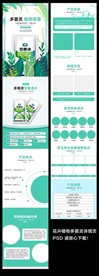 花卉植物多菌灵详情页