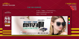 淘宝网站墨镜banner