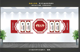 中医文化墙
