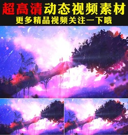 紫色大树情侣粒子星空动态视频素