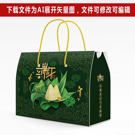 粽子包装 粽子礼盒