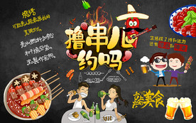 个性黑板撸串儿约吗工装背景墙