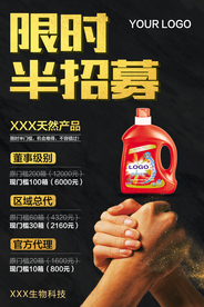 微商招募令 半门槛 半招募