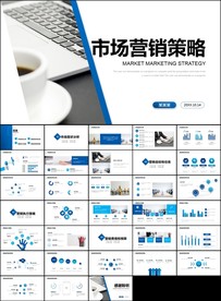 活动营销方案销售策划PPT