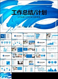 公司企业年中工作总结汇报ppt