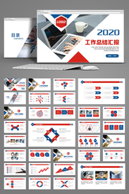 简约商务通用工作汇报PPT模板