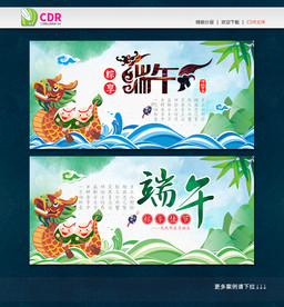 端午 端午节