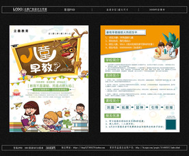 招生教育培训宣传单