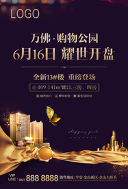 房地产广告