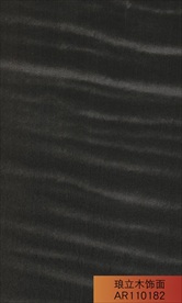 琅立木饰面楓影 雅黑色