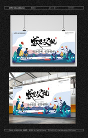 感恩父亲节展板