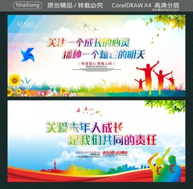 关注一个成长的心灵 播种一个灿