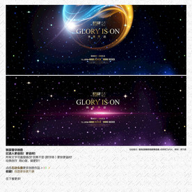 星空质感创意海报