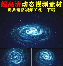 科幻蓝色宇宙星河粒子视频素材