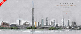 广州建筑素描海报