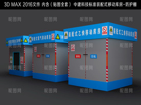 装配式库房 乙炔库房