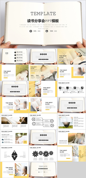 读书分享会PPT