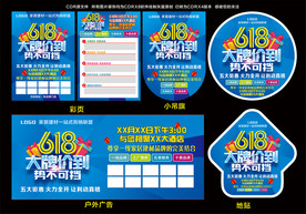 家居建材 大牌价到 618